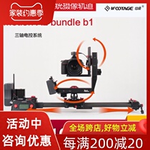 iFootage Blot three-axis electronic control gimbal guide rail electronic control Three-axis panoramic shooting Time-lapse matrix shooting