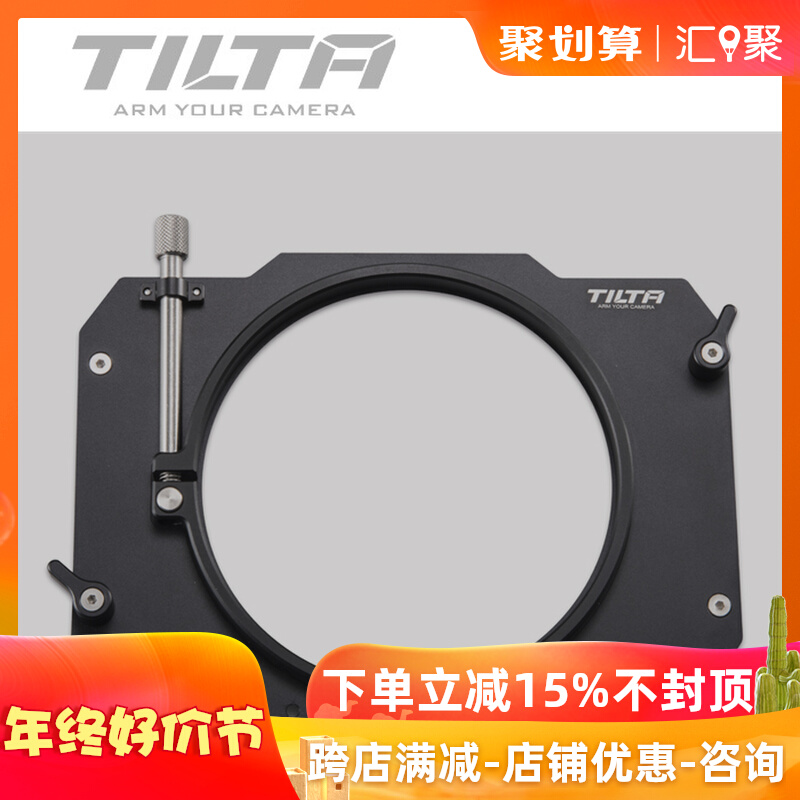 Iron head TILTA 4 * 5 65 light carbon fiber shading bucket lens pick up ring MB-T12-Taobao