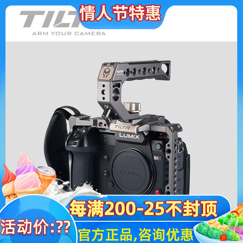 TILTA Iron head Panasonic S1 S1 S1R S1H S1H rabbit cage kit S1H SPECIAL RABBIT CAGE UPPER HAND 15MM BASE 