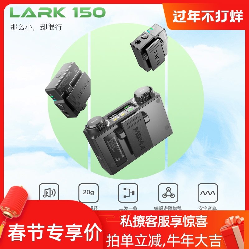 Puma wireless microphone Lark150 single-eye camera collar microphone small bee chest wheat mini-receiving wheat