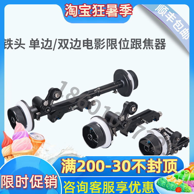 TILTA iron head unilateral limit follow focus device bilateral film follow focus device