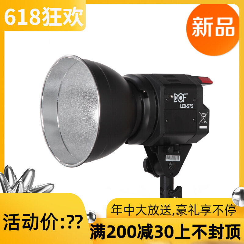 Fullesee DOF led photographic lamp Photographic lamp Tonic Light light Photo shed Photo shed light LED575 50W