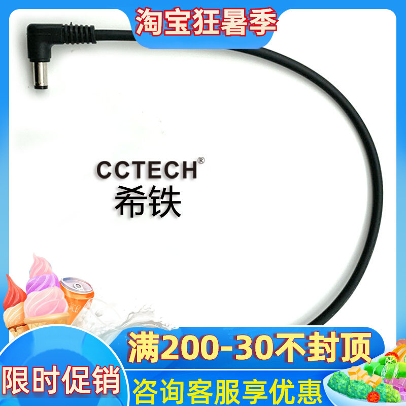 Xitie CCTECH BMD BMPCC 4K 2 generation external external DC male power cord power supply