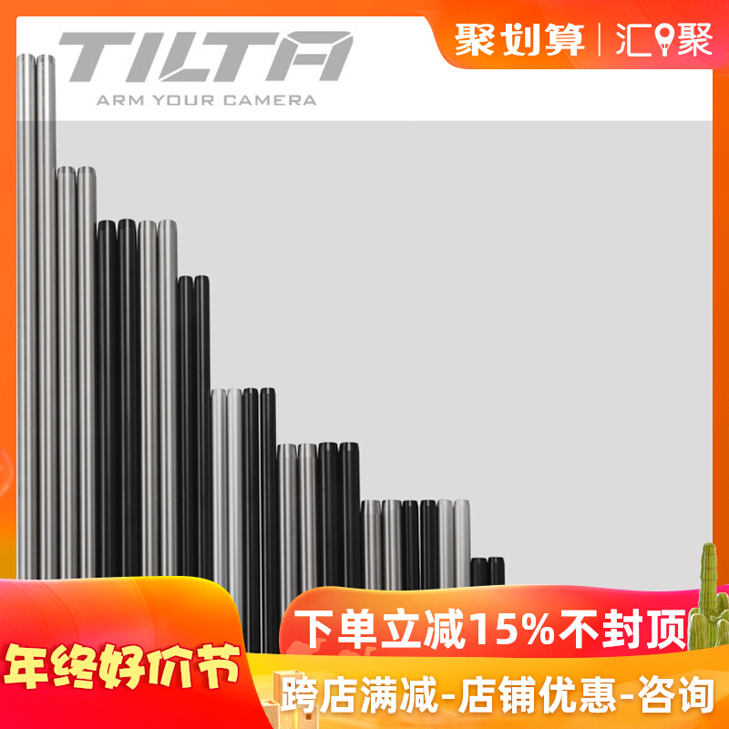 Iron head TILTA aluminium alloy stainless steel rail 100200300400500 600mm-Taobao