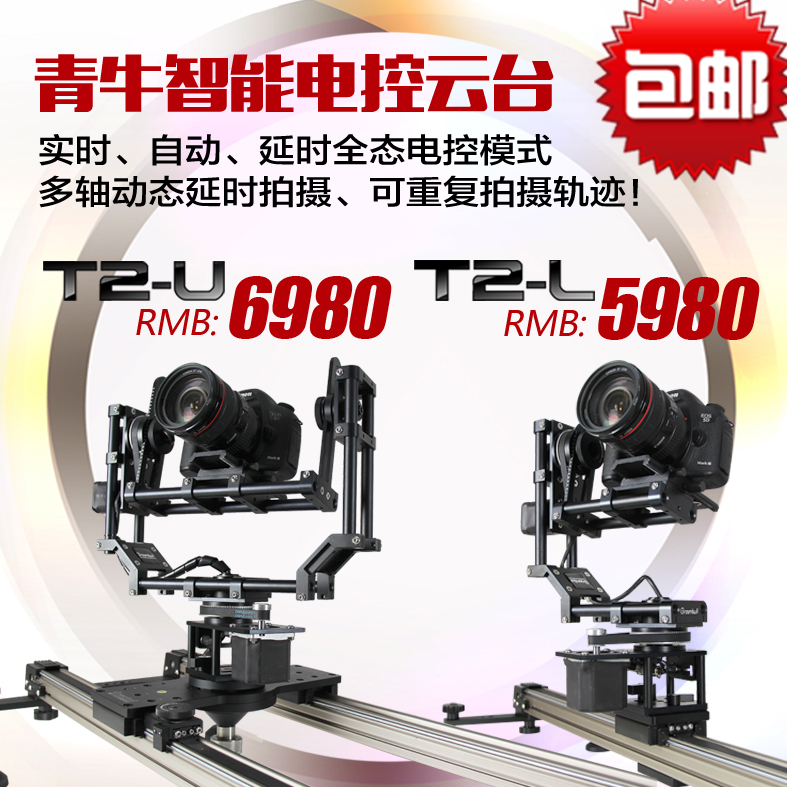 Green Bull intelligent electric control tripod head T2 three-axis dynamic time-lapse photographic repeat shooting trajectory vector electric tripod head