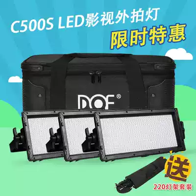 Fulaiz DOF LED Film and Television light set LED camera light micro film fill light outer set C500S