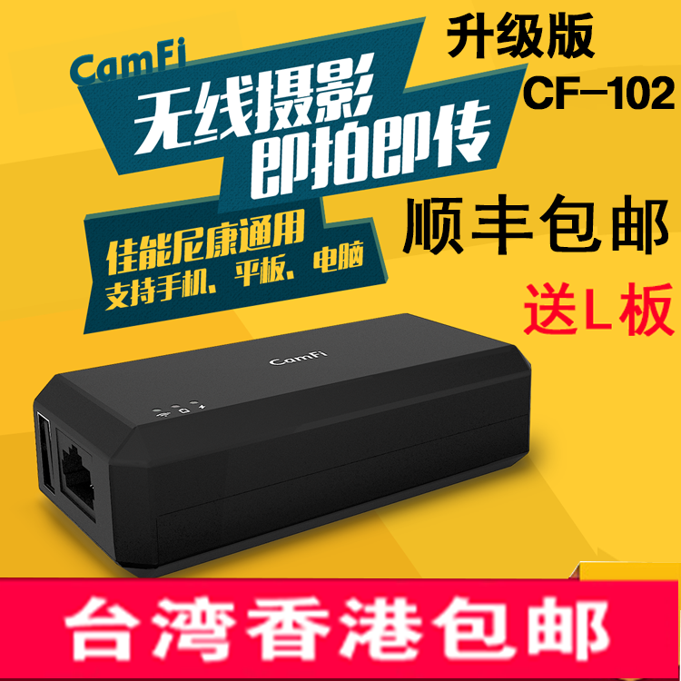 CamFi Single Eye Wireless Viewfinder Controller Wireless WiFi Cell Phone RC Camera CF102 Generation