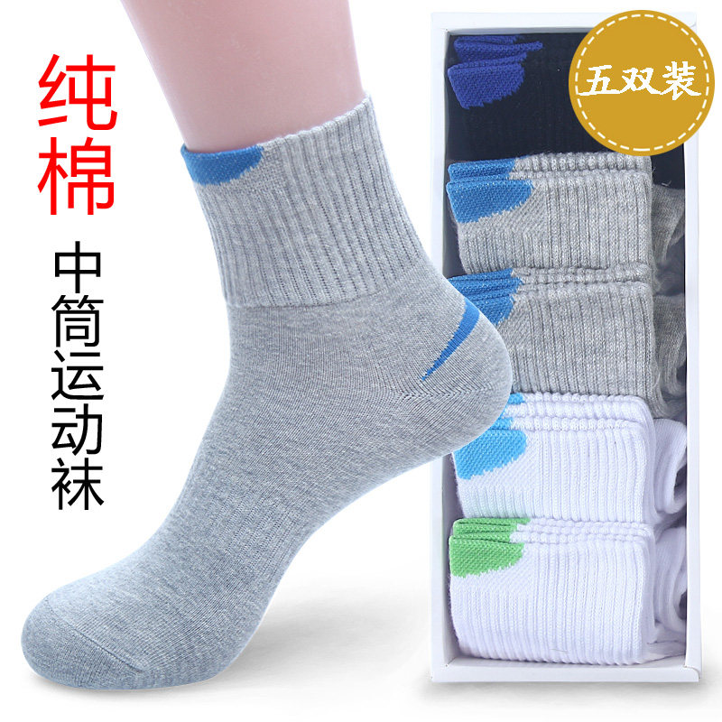  Socks Spring Autumn Winter Middle Tubes Middle School Students Sports Basketball High Silo Socks Teenage Grandiboy