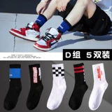 Осенние баскетбольные модные ультратонкие трендовые носки, в корейском стиле