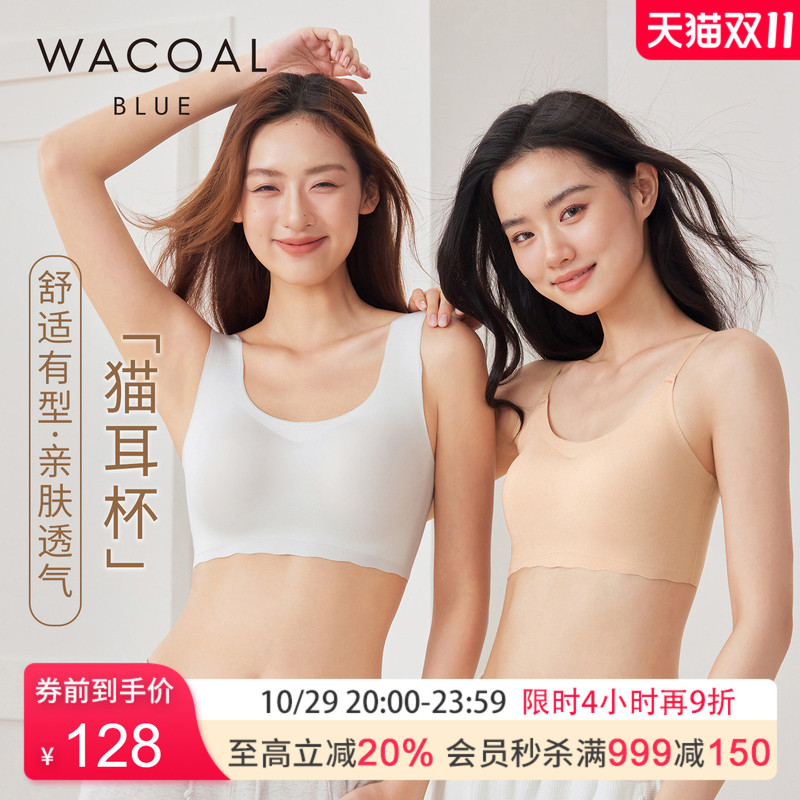 [Cat Ear Cup] Wacoal Lightweight Versatile Vest-Style Seamless Underwear for Women, Wireless Bra for Women