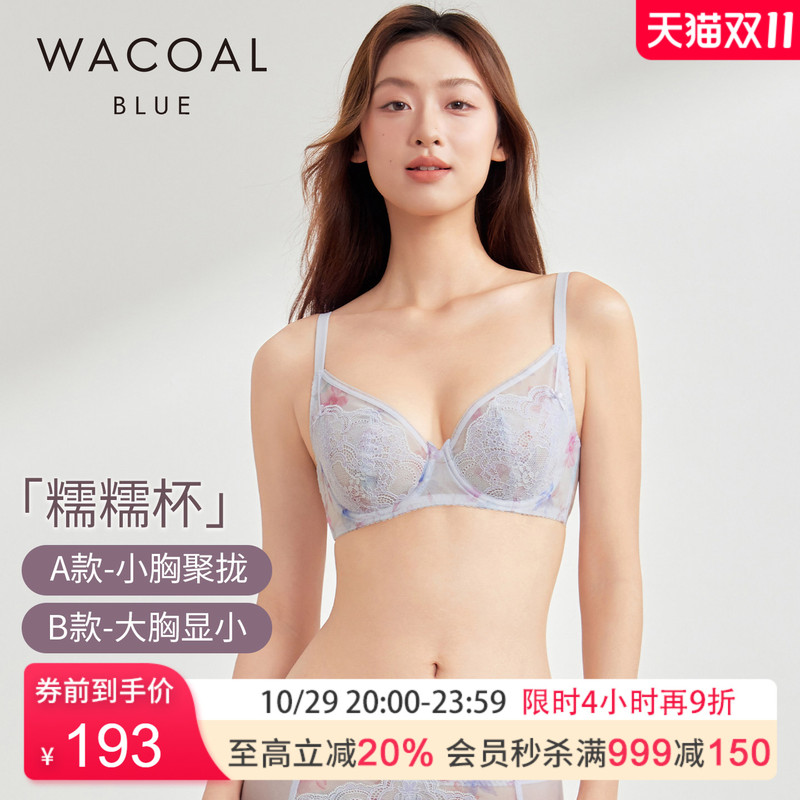 【Wacoal】Wacoal Ultra-Thin Breathable Soft Support Bra for Small Breasts to Enhance and for Large Breasts to Appear Smaller 【Wacoal】Wacoal Ultra-Thin Breathable Soft Support Bra for Small Breasts to Enhance and for Large Breasts to Appear Smaller