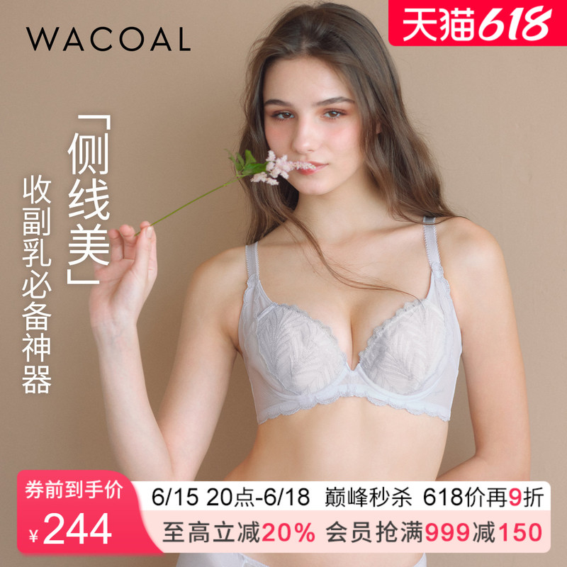 【Side Line Beauty】Wacoal Lightweight Embroidered Lace Bra for Women, Push-Up Side Support Adjustable Bra 【Side Line Beauty】Wacoal Lightweight Embroidered Lace Bra for Women, Push-Up Side Support Adjustable Bra