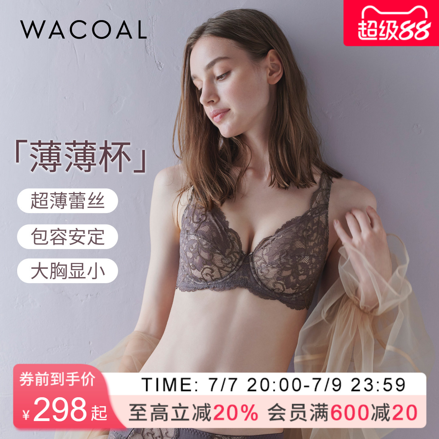 Huage Er WB8615 ultra-thin lace full cup bra for young women, slimming and oversized sexy lingerie, side folding U-shaped cup bra