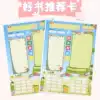 A4 Good book recommendation card Student reading registration card 100 color school class appearance decoration A5 Simple reading record card Reading sharing card Kindergarten reading enlightenment Good book card