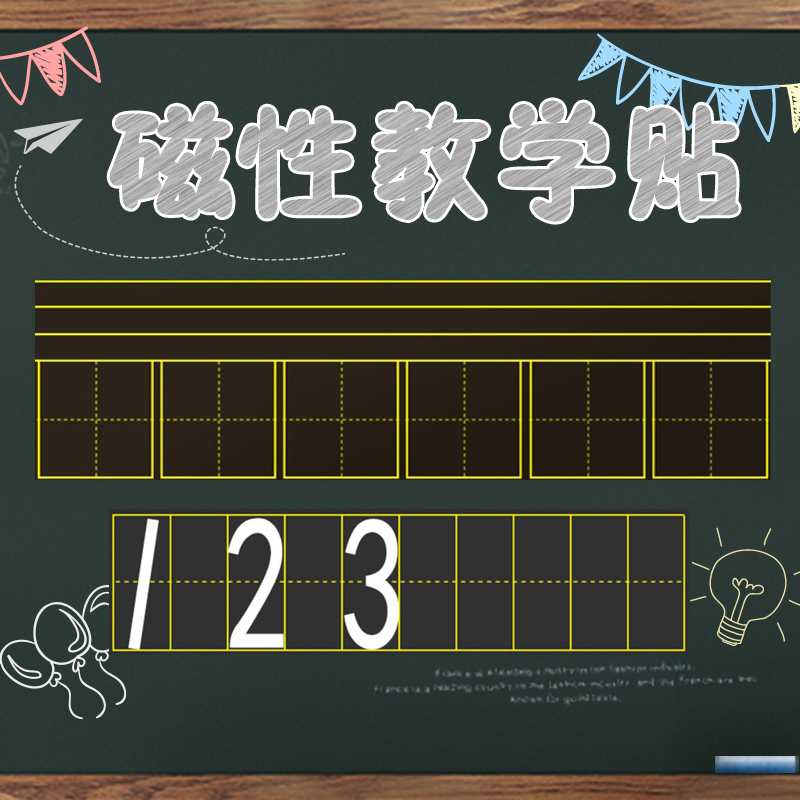 Teaching Magnetic Blackboard Stickup Chinese Pinyin Fields Character 4-4 Trig English Teacher with teaching aid wall stickup and writing stickup strips Home whiteboard Bar small blackboard magnets Plaid chalk Words Magnetic magnets