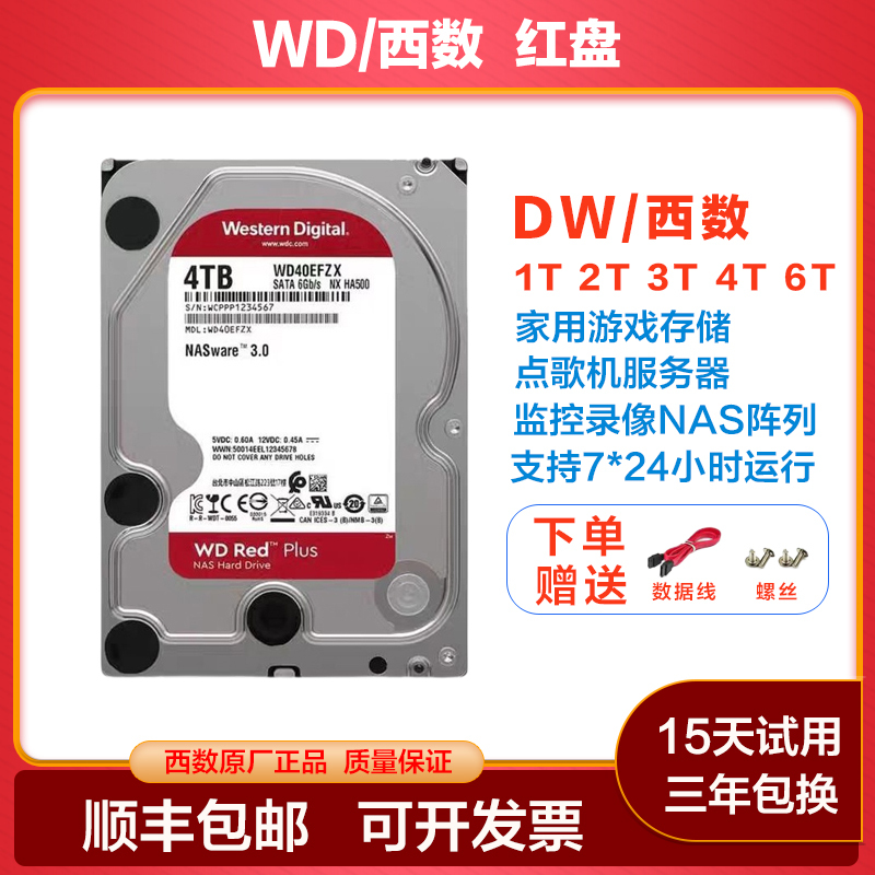 Wd Western Digital Red Disk 3.5inch Mechanical Hard Drive Nas Storage Sata Vertical Cmr Monitoring Machine Computer Universal