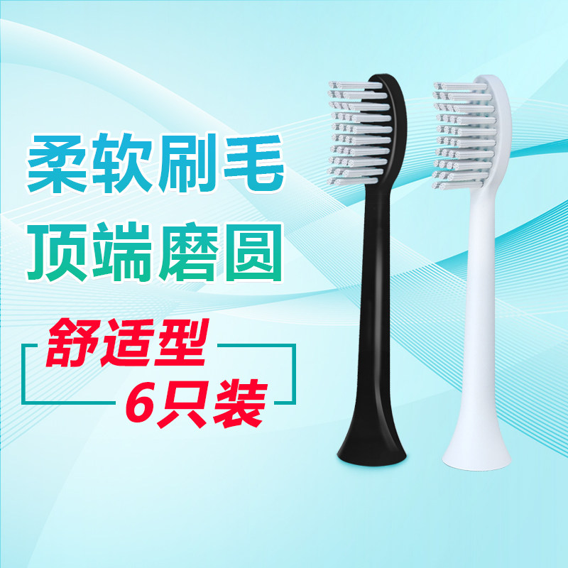 Euroliss (comfort type 6-fit) electric toothbrush head G9 G10 Universal original dress brush head