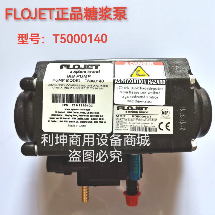 Pepsi Cola BIB Syrup Pump Air Pump Syrup Pump Beer Coke Machine Beverage Machine Now Adjusting Machine Commercial Accessories