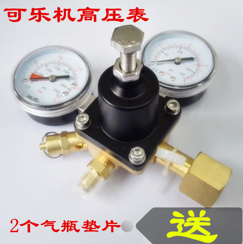Delicious Pepsi CO2 cylinder high pressure pressure gauge gas gauge pressure reducing valve beer machine coke machine current adjustment machine accessories