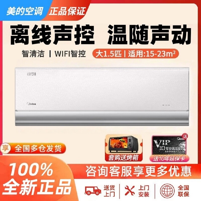 Midea Air Conditioner Yuxing Second Generation 1.5P Level 1 Smart Voice Control Energy-Saving Wall-Mounted Home Use New Model Mza1Ⅱ Midea Air Conditioner Yuxing Second Generation 1.5P Level 1 Smart Voice Control Energy-Saving Wall-Mounted Home Use New Model Mza1Ⅱ