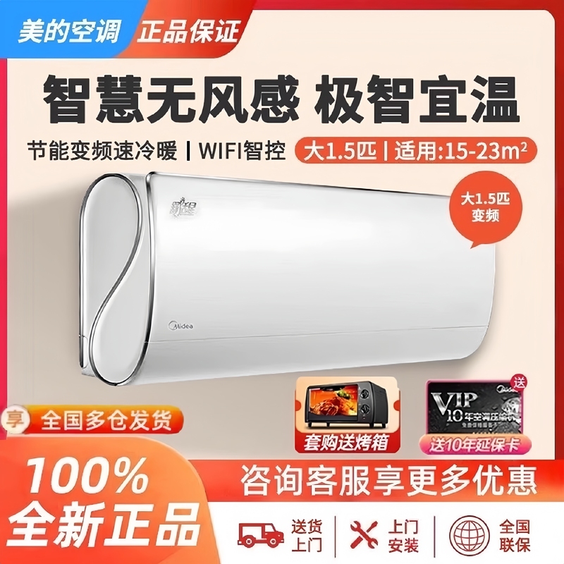 Midea Air Conditioner Comfort Star No Wind Sensation 1.5 Hp Level 1 Energy Efficiency Inverter Smart Power-Saving Wall-Mounted Unit Ta101 Genuine Product