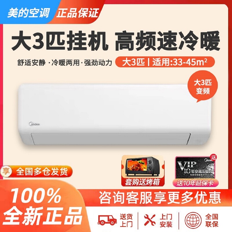 Midea Air Conditioner 3 Hp Wall-Mounted First-Class Energy Efficiency Inverter Cooling and Heating for Home Living Room and Commercial Use G2-1/G2-1B New Model Midea Air Conditioner 3 Hp Wall-Mounted First-Class Energy Efficiency Inverter Cooling and Heating for Home Living Room and Commercial Use G2-1/G2-1B New Model