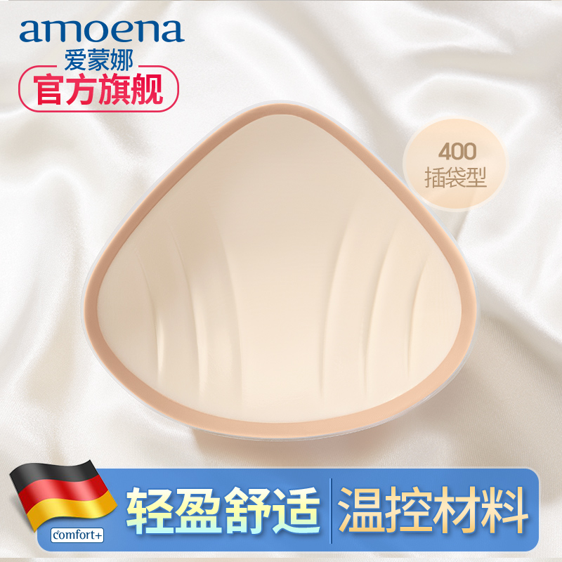 Aimona Germany imported lightweight silicone breast surgery female fake breast breast send Wen bra 400