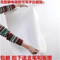 Erasable whiteboard paper soft whiteboard wall stickers glue-free electrostatic adsorption graffiti wall stickers traceless whiteboard wall stickers