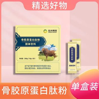 Jinmu Group Collagen Peptide Powder Solid Drink Polypeptide Drink Wechat Business Same Official Authentic Product