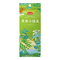 (10 billion subsidy) Yanzhifang grassland small mung beans 500g bagged Northeast Inner Mongolia carefully selected products to relieve the heat