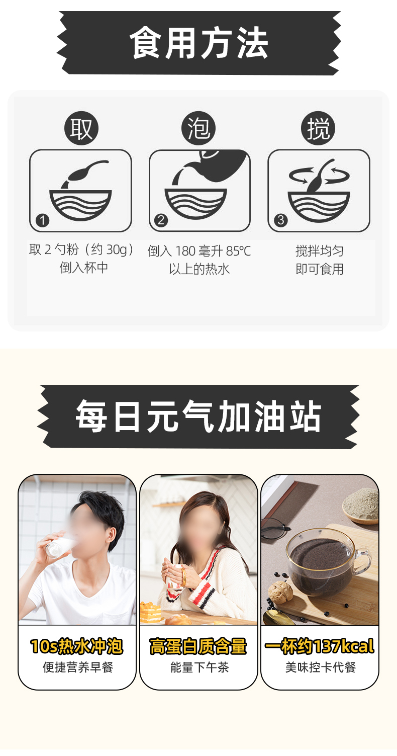 燕之坊 黑芝麻核桃黑豆粉 500g/罐 图9