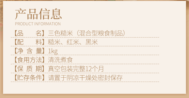 【拍两件】燕之坊三色糙米杂粮米2kg