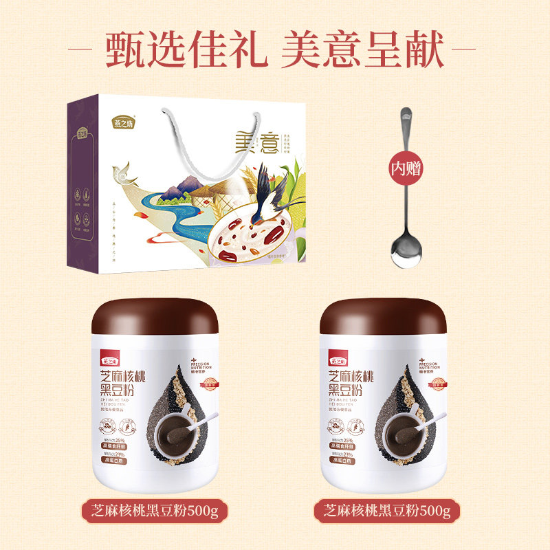 燕之坊 黑芝麻核桃黑豆粉 500g*2罐 礼盒装 图1
