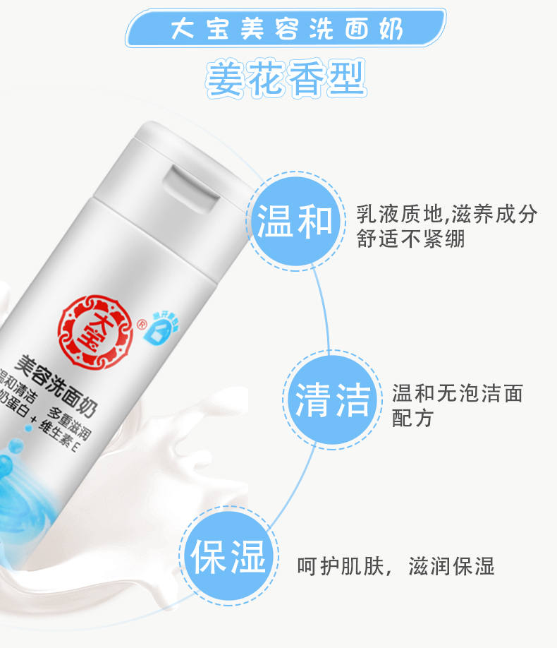 Sữa rửa mặt Dabao Beauty Facial Cleanser 220g 2 Chai Sữa rửa mặt tạo bọt nhẹ nhàng Lotion Cleansing Lotion sữa rửa mặt hazeline matcha lựu đỏ