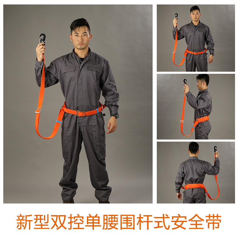 Huatai Aerial work anti-fall electrician protection seat belt construction site single waist seat belt