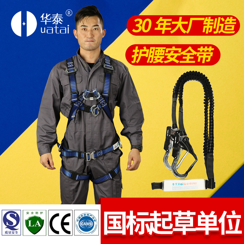 Manufacturer Direct Marketing Etag Seatbelt Anti-Fall Full Body Safety Rope Aerial Work Polyester Seatbelt Wholesale