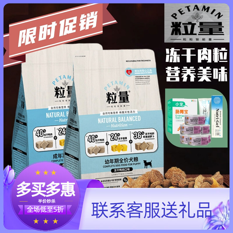 Granular dog grain freeze dry duck meat double puppy to be used for 6 8kg Teddy than bear cocky pickup