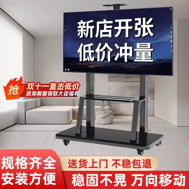 Multifunctional mobile TV stand 100-inch universal lift cart, load-bearing, stable and anti-sway
