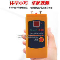 H water T sheet 904 digital paper moisture detector HT-904 cardboard moisture detector paper humidity