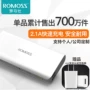 ROMOSS / Romans Sense4 Sạc kho báu 10000 mAh Máy tính xách tay siêu nhẹ Android Apple Điện thoại di động phổ thông điện thoại di động Rome chính thức được ủy quyền sạc dự phòng the gioi di dong