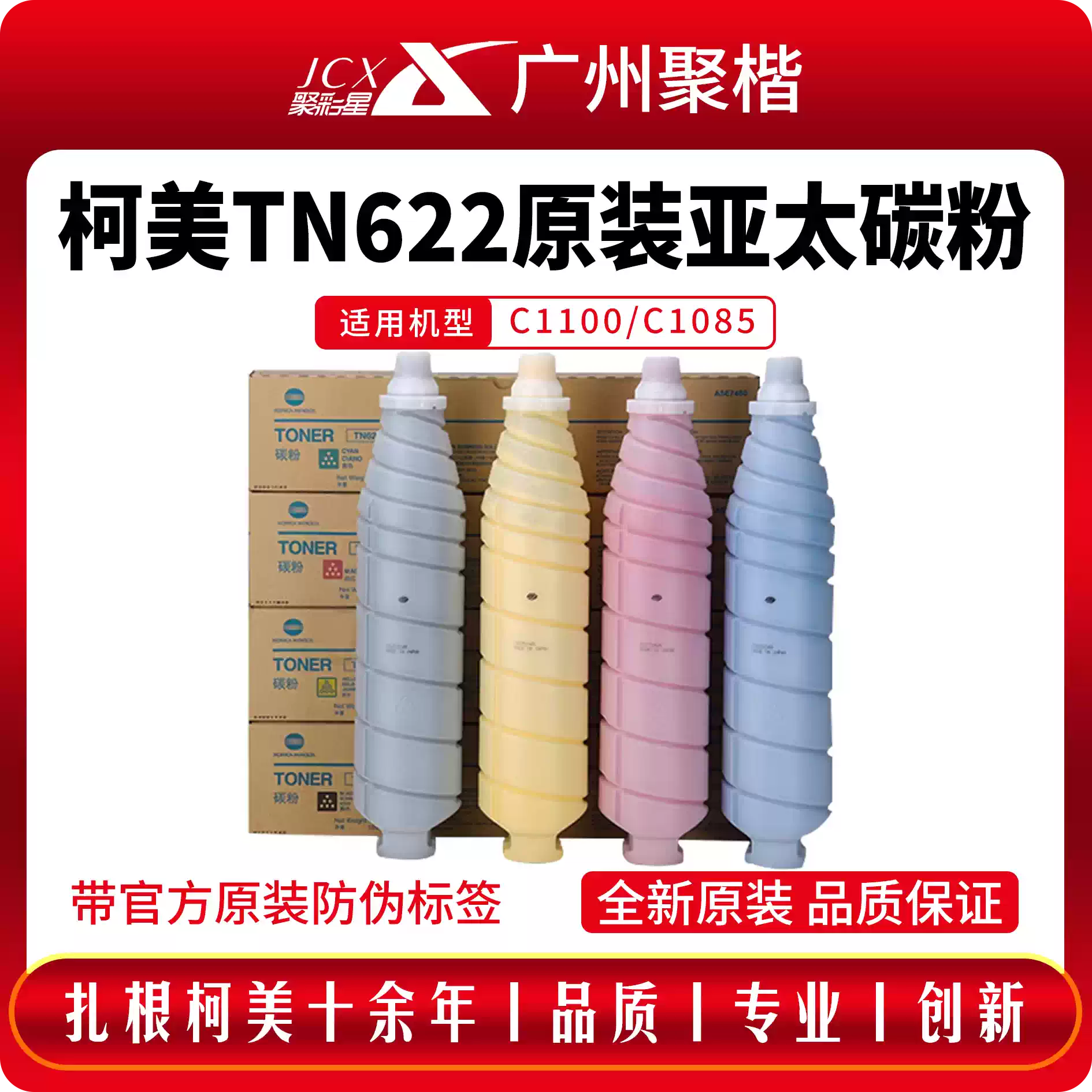 柯美TN627原装碳粉12000彩粉美能达14000型号黑色墨粉复印机粉盒