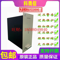 Wangku Power Module K0X220D02-2 KOX220D10-3 KOX220D05-4 KOX220D05-4 KOXXXXXXXXXXXXXXXXXXXXXXXXXXXXXXXXXXXXXXXXXXXXXXXXXXXXXXXXXXXXXXXXXXXXXXXXXXXXXXXXXXXXXXXXXXXXXXXXXXXXXXXXXXX