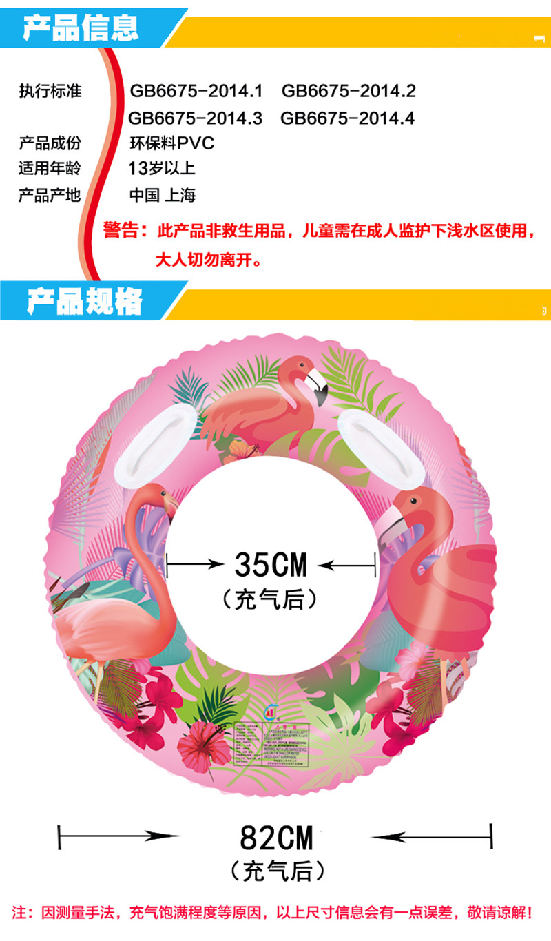 Bơi vòng người lớn dày nam và nữ inflatable tình yêu bơi vòng lớn trẻ em nách vòng flamingo net đỏ phao cứu sinh phao bơi cho bé 1 tuổi