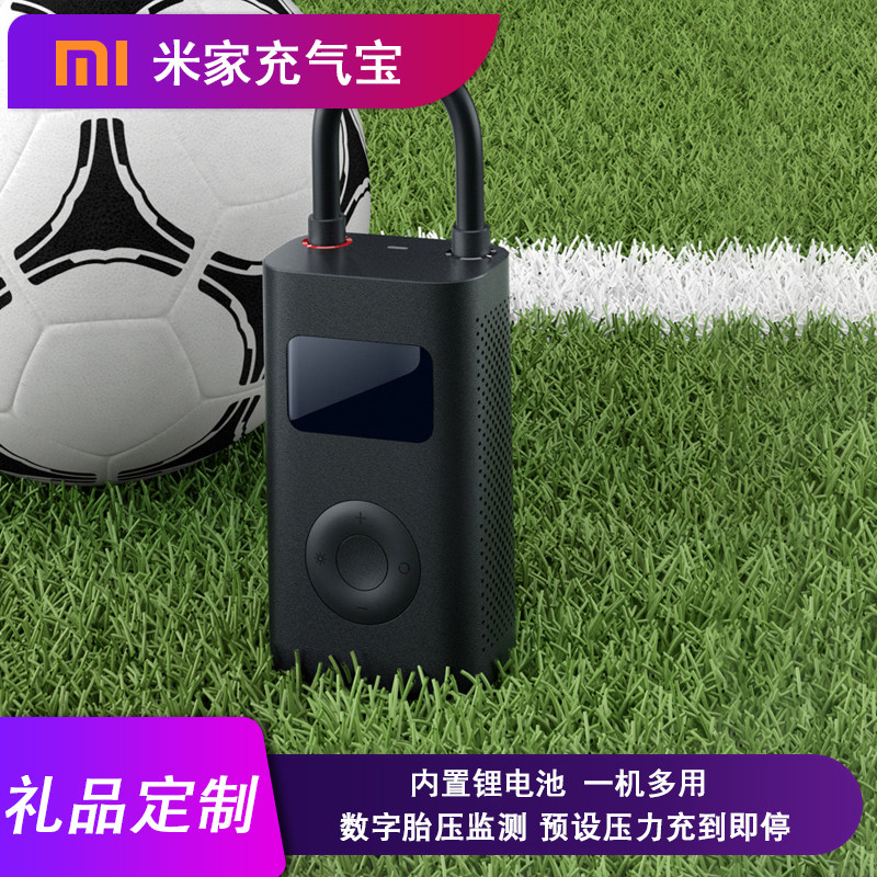 Spot Xiaomi Mijia inflatable treasure car air pump portable car car electric pump enterprise customization