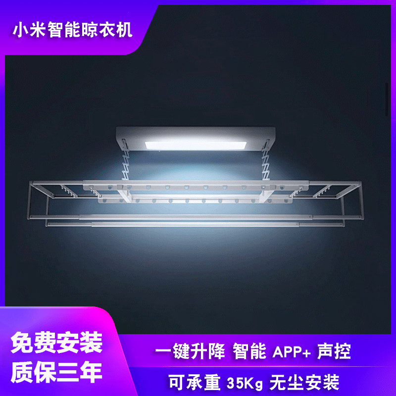 Xiaomi Home Intelligent Electric Drying Robot Remote Control and Lower Voice Remote Automatic Drying Frame Customized
