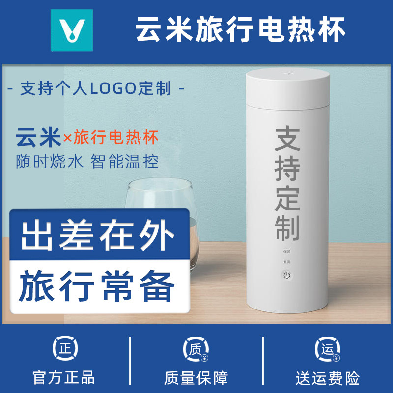 Cloud Mi Electric Hot Water Cup Small Portable Heating Travel Burning Water Mug Insulation Cup Electric Hot Cup Millet with pint