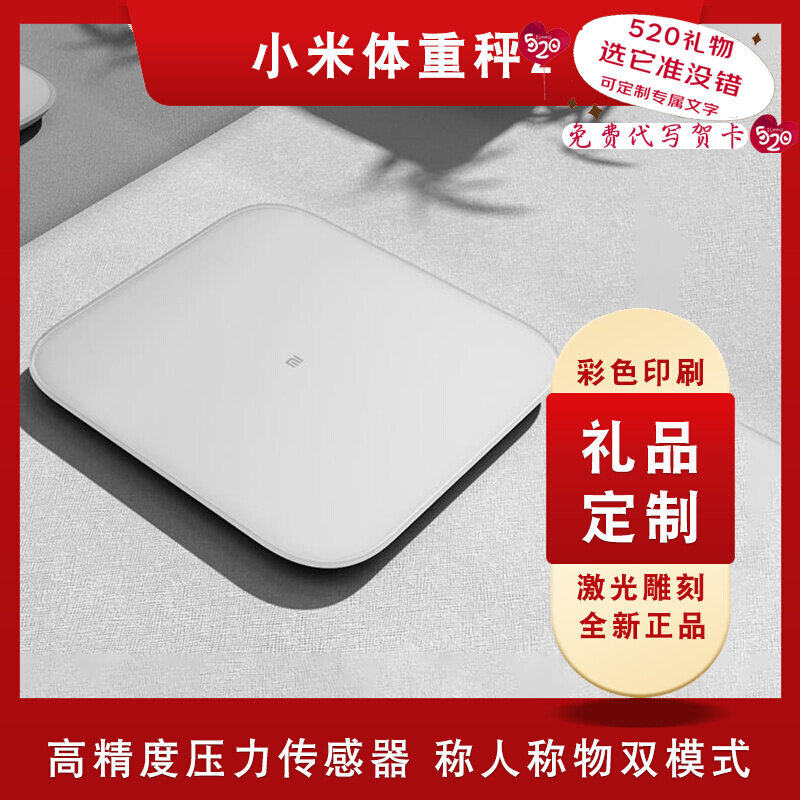Xiaomi Body Weight 2 Body Fat Scales Second-generation Smart Home Weight Loss Baby Adult Healthy Precision Human Electronic Scale