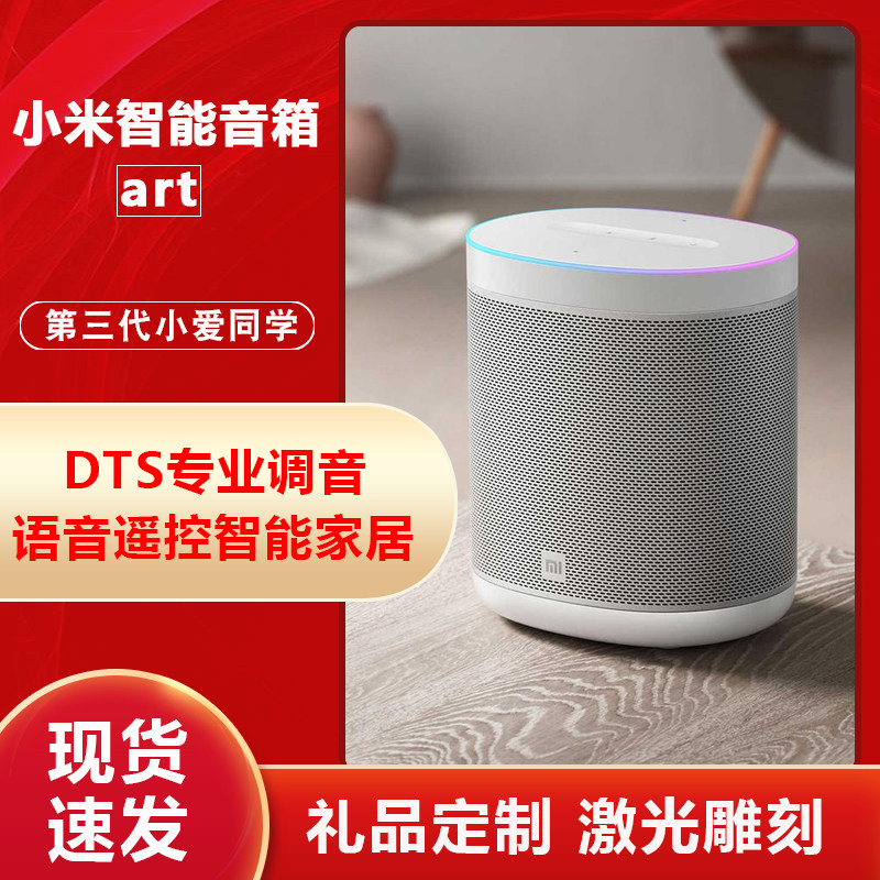 Xiaomi Xiaomi Xiaomi Xiaomi Xiaomi Xiaomi's 3rd Generation Little Love Classmate AI Intelligent Sound Metal fuselage