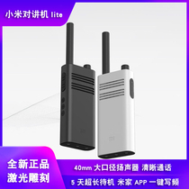 Xiaomi Intercom Lite civil handheld high power ultra-thin mini-distance outdoor out of the hand desk Wireless