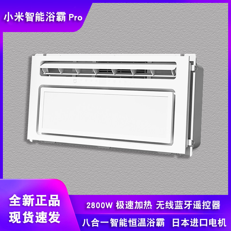 Xiaomi Mi Family Intelligent Bath Bulo Multi Functional Makeup Room Warm Air Blower Integrated Ceiling Lamp Home Bathroom Warm Air Blower